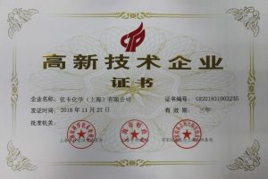 UNIQCHEM (Shanghai) achieve high-tech enterprise qualification from Chinese government